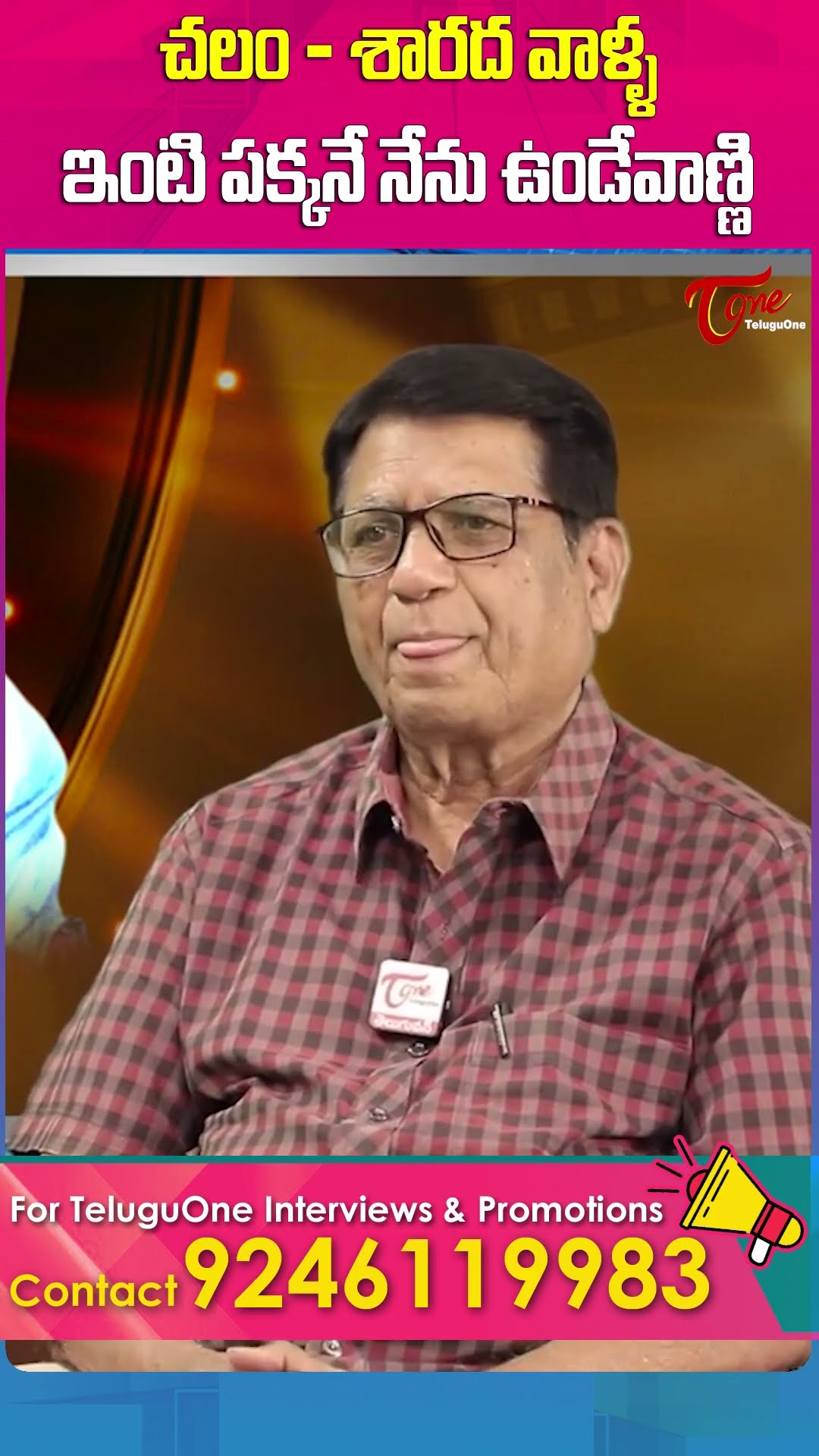 Kanagala Jayakumar About Actress Sarada #KanagalaJayakumar #Sarada #UrvasiSarada #ActressSarada