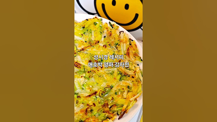 성시경레시피 애호박감자전!! 꼭 드셔보세요^^