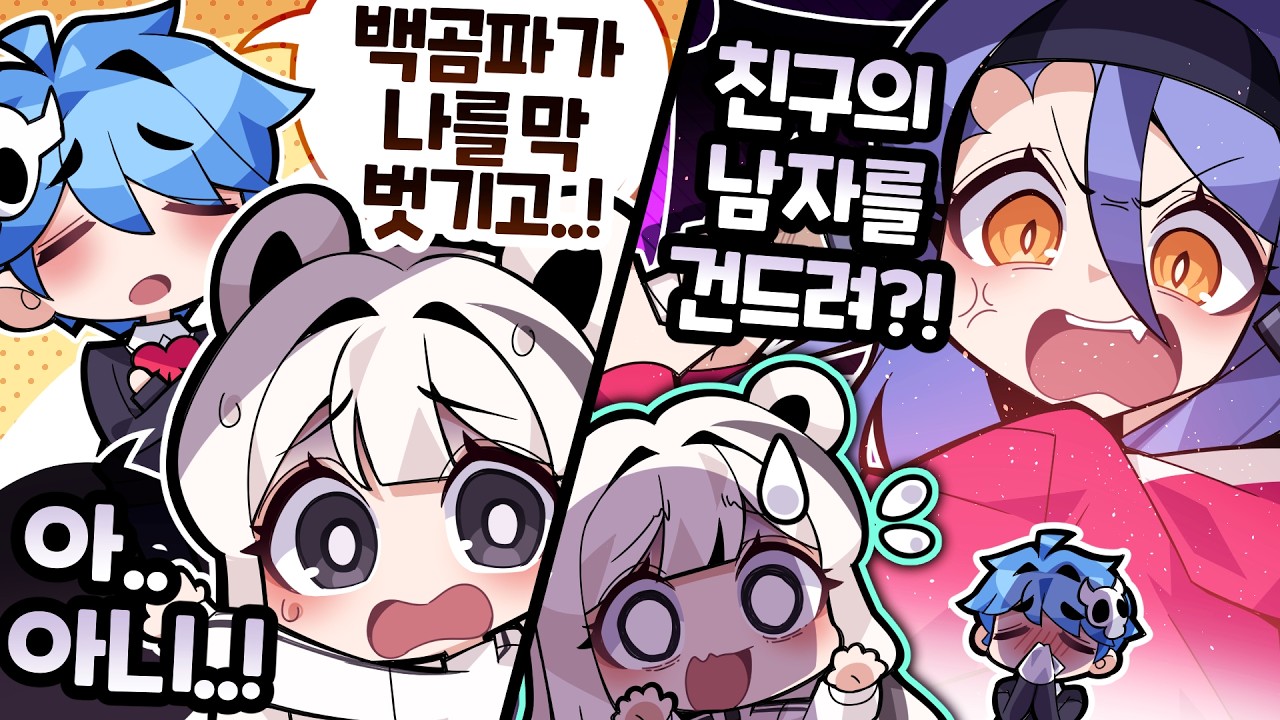 너 안그래도 요즘 거슬렸어