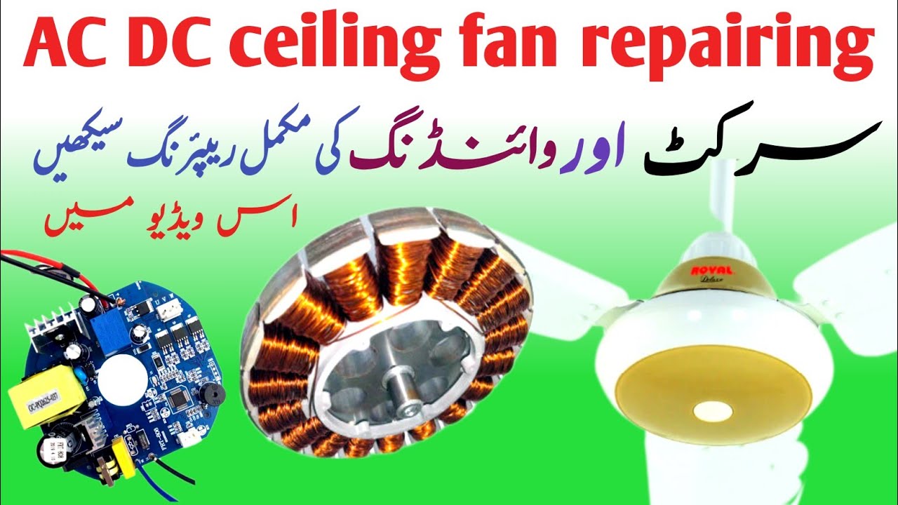 how to repair ac dc ceiling fan || AC DC fan circuit repairing at home ...