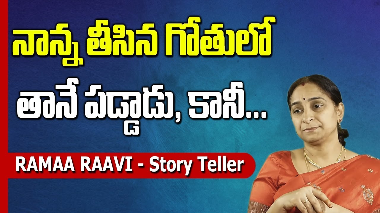 Ultimate Moral Story - Every Parent Must Watch || Ramaa Raavi || SumanTV Mom