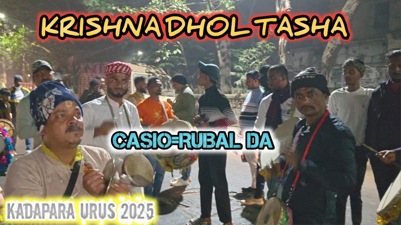 KADAPARA URUS 2025||KRISHNA DHOL TASHA||CASIO=RUBAL DA||RAHUL GHOSH (BÜMBÆ)