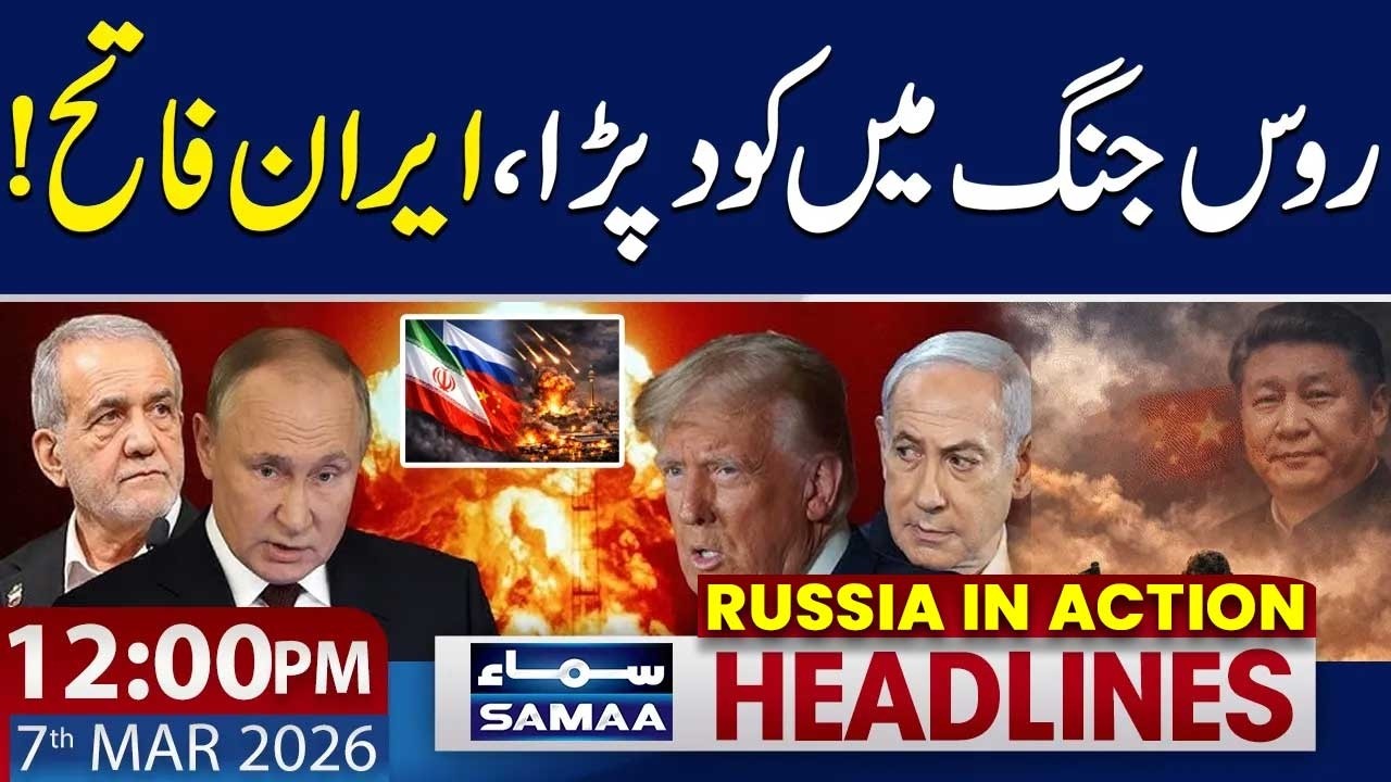 World War III? Russia Joins IRAN WAR..!! | 12 PM News Headlines | 7 Mar 2026 | SAMAA TV