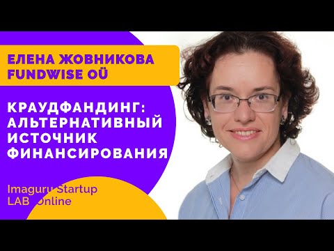 Краудфандинг: основные типы, преимущества и что такое краудфандинг долевой капитал.  Пример Fundwise