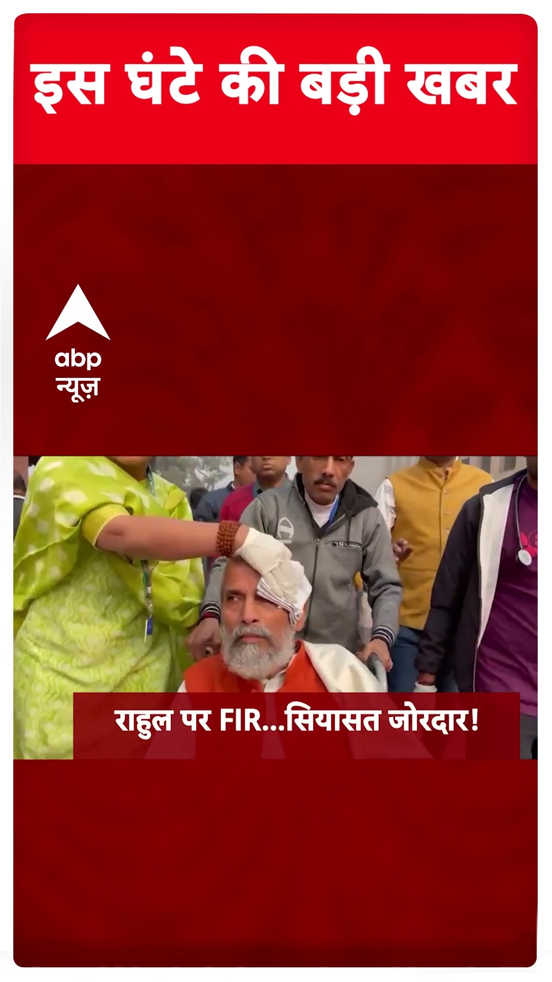 Top Headlines: देखिए इस घंटे की बड़ी खबरें | #abpnewsshorts