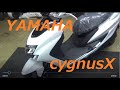 YAMAHA シグナスX　最終型　紹介動画です。