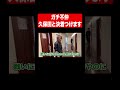 ガチ不仲久保田と決着つけます#shorts #ゴイゴイスーch