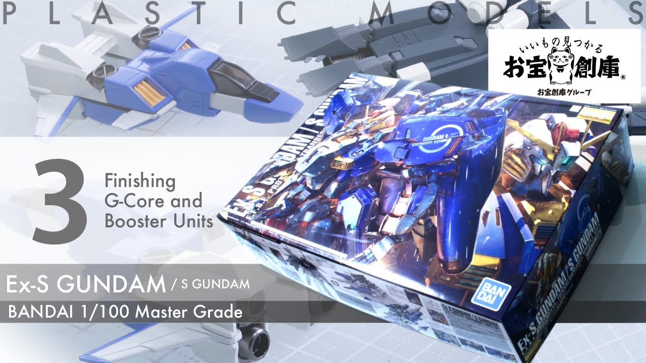 MG Ex-S GUNDAM Ep.3 - Gコアとブースターの合わせ目を埋める - YouTube