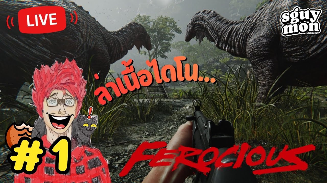 🔴LIVE : FEROCIOUS #1 : ตัวเกมส์เต็มมาแล้วยังงั้นหรือ