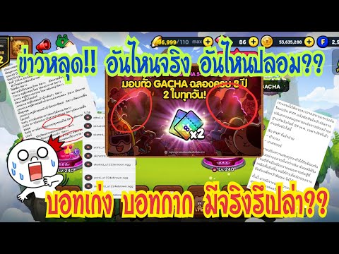 pro line ranger New Update Line Rangers - ข่าวหลุด!! อันไหนของจริง/ของปลอม?? บอทเก่งบอทกาก มีจริงรึเปล่า??