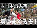 やばすぎる…超巨大ホームセンターで爆買いする夫婦【大阪】