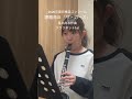 課題曲Ⅲザ・ガーズ吹奏楽コンクール2026年クラリネット