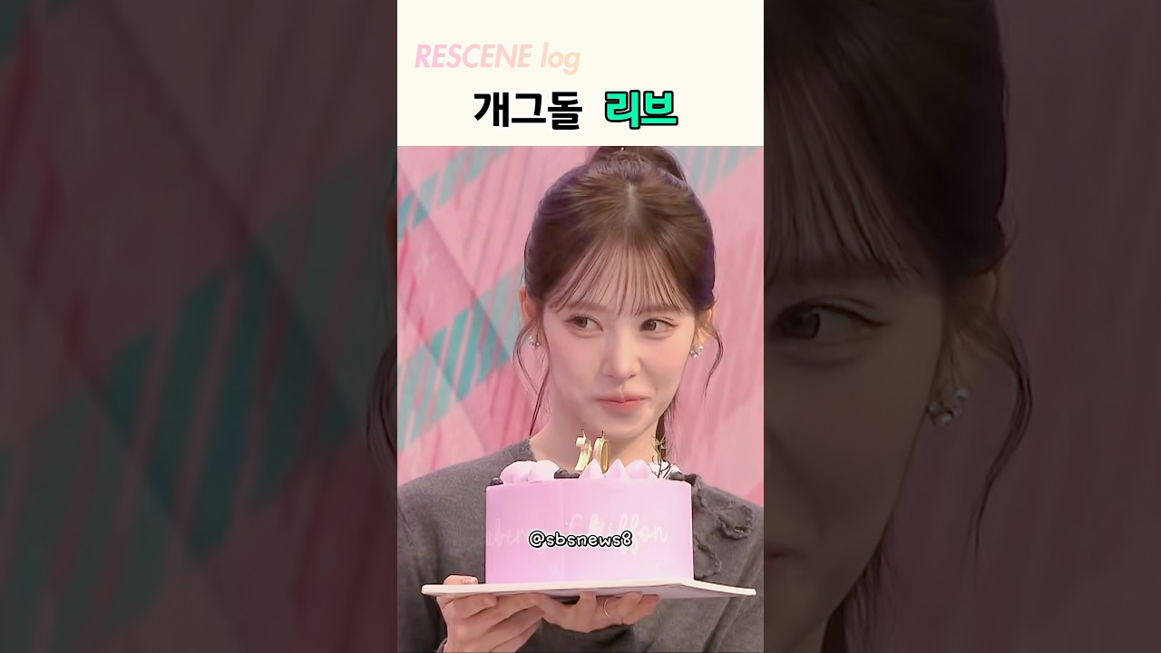 깨방정 매력 리브