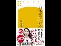 【紹介】日本が売られる 幻冬舎新書 （堤 未果）