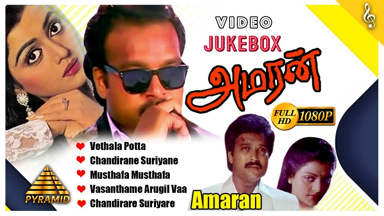 Amaran Full Movie Video Songs Jukebox  Karthik  Bhanupriya  Adithyan  Pyramid Music