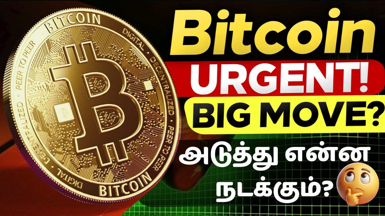 🚨BITCOIN URGENT Big Move Incoming? | Altcoin Update | Tamil Crypto ...