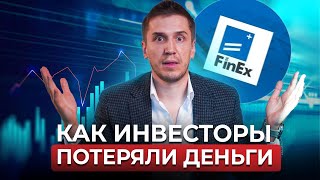 Как инвесторы потеряли 2 МЛРД рублей? / Как БЕЗ РИСКОВ приумножить свой КАПИТАЛ?