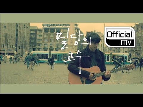 에디킴 (Eddy Kim) (+) 밀당의 고수 (Push & Pull)