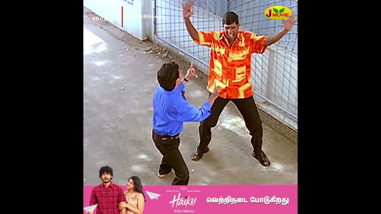 Vadivelu vs Khaja Sharif Comical Scenes | Thalaimagan | Now Showing | J Movie
