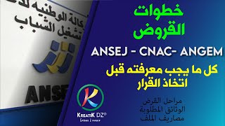 وثائق ومصاريف ملف لونساج كناك اونجام Ansej Cnac Angem