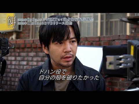 チャン・グンソク、刑事ク・ドハンを語る:クライムサスペンス「餌【ミッキ】」U-NEXT独占先行配信&DVD11.3リリース開始