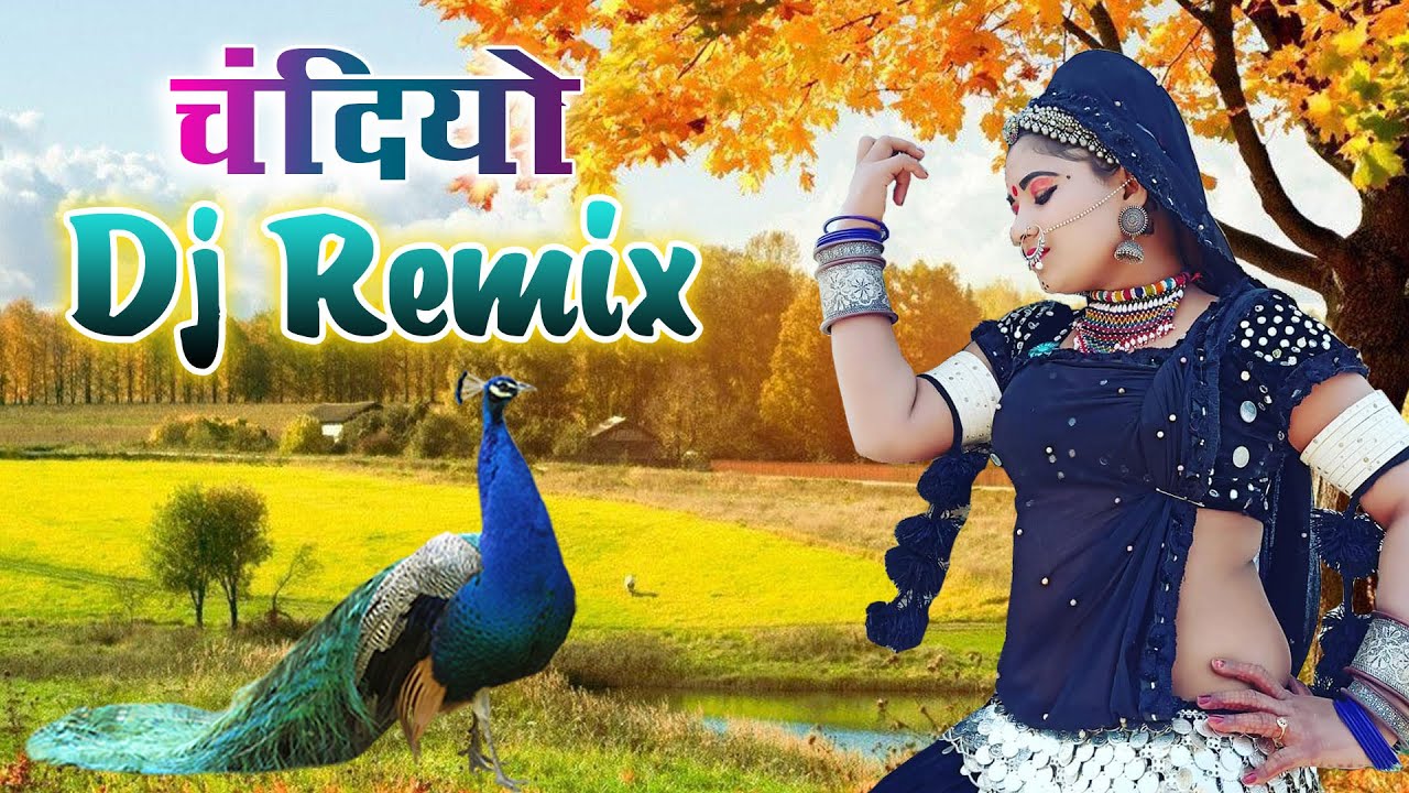  Rani Rangili 2020 Song    Chandiyo  Rajasthani Dj Remix Sad Song  Marwadi Dj Song