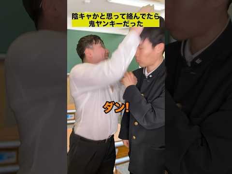 手下扱いしてた相手が鬼ヤンキーだった陰キャ