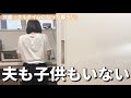 夫と子供がいない時間に内緒で爆買い|給料初公開👛ガチャガチャ