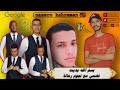 شاهد حتي نهابة ابداع جنوني لفرقة الرشاد للانشاد بوصلة بسم الله بديت نضمي مع نجوم الرحالة