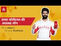 Mykinara app collateralfree msme loans in 24hours  ft ravindra jadeja  hindi  30 sec