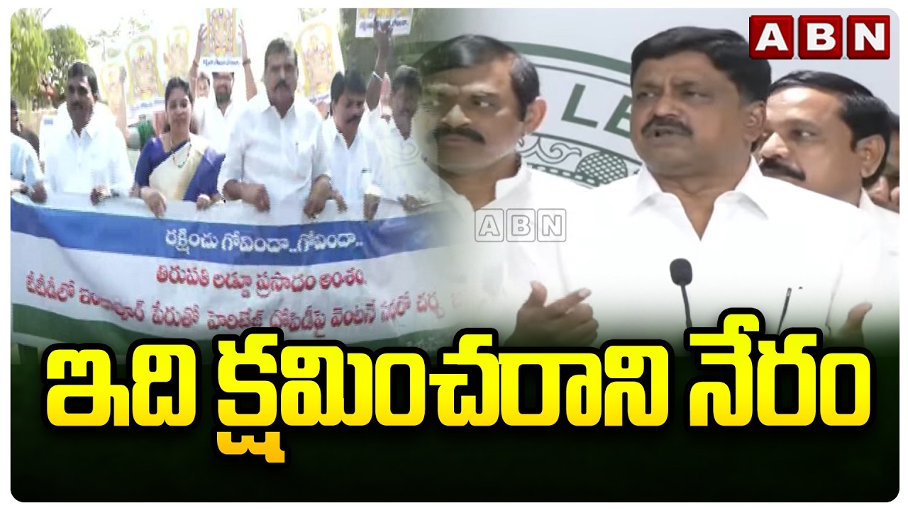 ఇది క్షమించరాని నేరం | Minister Payyavula Keshav About YCP MLCs | AP Council | ABN