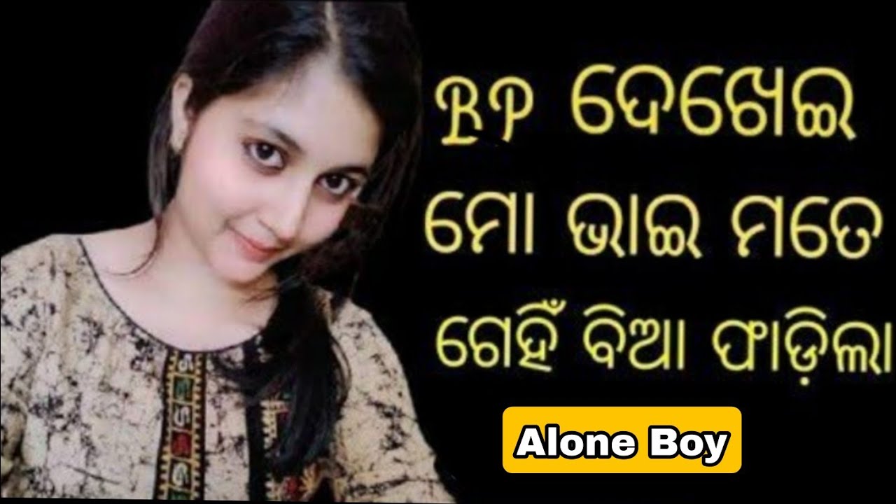 what is digital finance | odia story Alone Boy / Business education / 