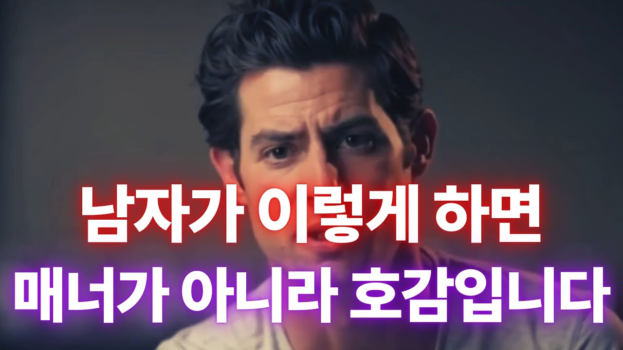 착각하기 싫어서 넘겼던 그 친절, 사실은 매너가 아니라 호감이었습니다