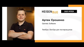 :    TestOps: DevOps  