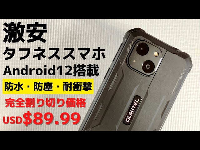 中古/動作良好】OUKITEL WP20 Pro タフネススマホ 本体初期化済 中古