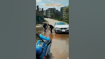 تلاوت سورة الغاشية اشيخ عبد الرحمن مسعد tilawat Surat alghashiyah Sikh Abdul arrhamn Masood