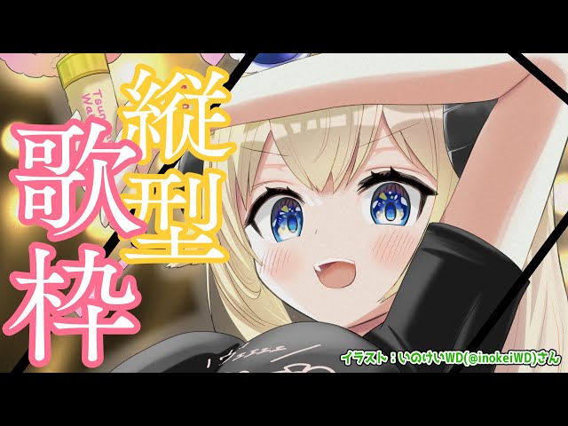 【縦型歌枠】週末だ！歌うぞ！Singing Stream！【角巻わため/ホロライブ４期生】　#shorts #vtuberのサムネイル