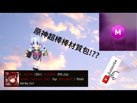 用一款超棒的PVP材質包打pvp❗❗❓🤙超級優質❗❗💚🧡💛💜