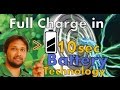 Full Charge in 10 second battery