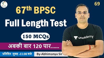 Full Length Test 150 MCQs Set-69 For 67th BPSC/CDPO | 67th BPSC Practice set | 67th BPSC Mock Test |
