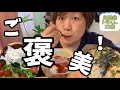 【うさばらし】パパがお休みだとママは太ります。ママのご褒美デー