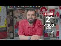    3   200 جازي زيد ولي معلم كيما بوزيد بـ200 دج