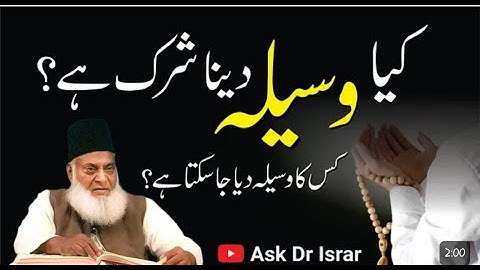 Kya Waseela Dana Shirk Hai? | Dr. Israr Ahmed R.A. I Question Answer
