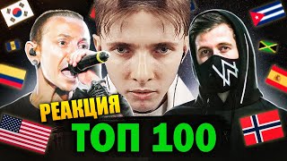 ХЕСУС СМОТРИТ: ТОП 100 МИРОВЫХ КЛИПОВ ПО ПРОСМОТРАМ 2007-2021 | PATRICK MUSIC | РЕАКЦИЯ