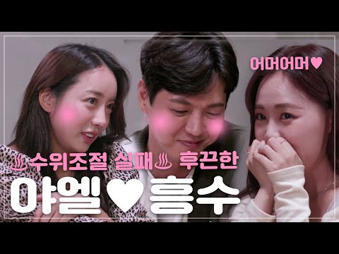 수위 조절 실패♨️♨️ 야수 커플에게 쏟아지는 노빠꾸 질문세례 [리더의 연애 love of leader]
