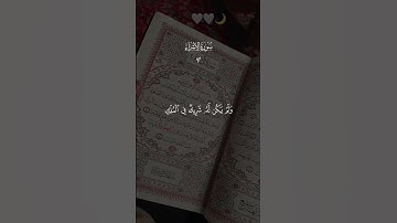 وَقُلِ الْحَمْدُ لِلَّهِ الَّذِي لَمْ يَتَّخِذْ وَلَدًا _ فارس عباد _ سورة الإسراء