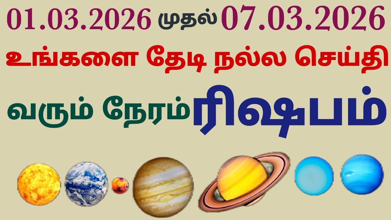 ரிஷப ராசி இந்த வார ராசி பலன்கள் தமிழ் weekly horoscope in tamil rishabam weekly rasi palan rishabam