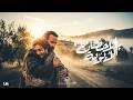ترنيمة بالأحضان الأبوية كورال شمس الحياة