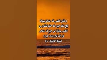 ارح نفسك قليلاً ♥️ الآية من سورة المائدة بصوت الشيخ ياسر الدوسري #اكسبلور #القرآن_الكريم