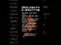 仕事ができない思考のワナ7選